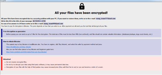 近期勒索病毒情报汇总
