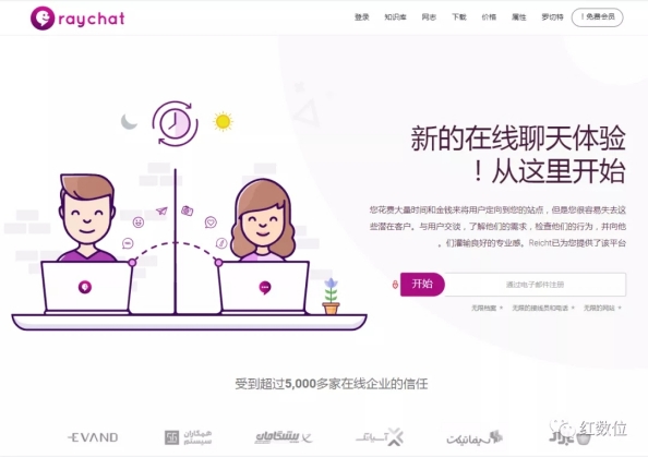 Raychat 伊朗Raychat应用泄露1.5亿条用户记录 - 安全星图平台